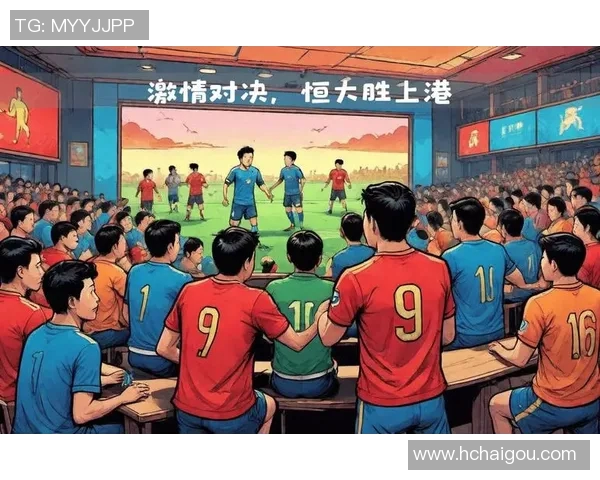 2017年亚冠激战回顾上海上港对阵广州恒大精彩瞬间与战术分析